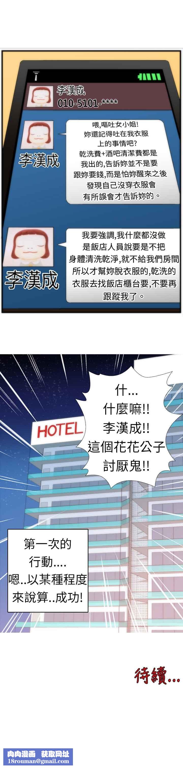 KillingTime第3话
