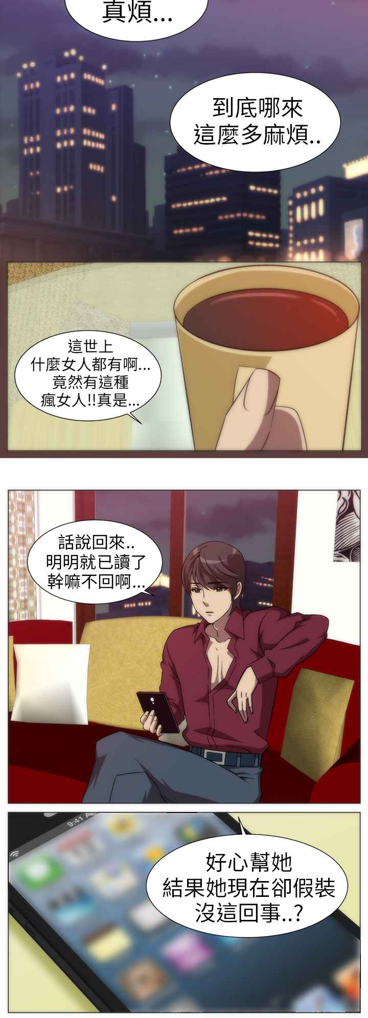 KillingTime第4话