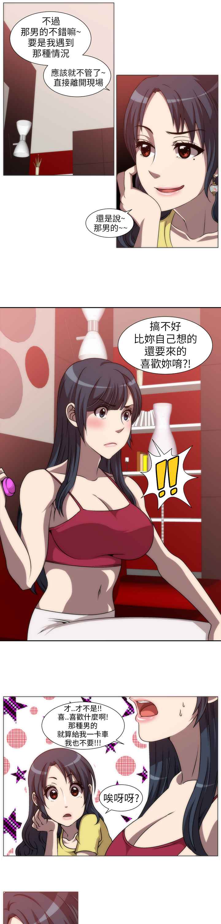 KillingTime第4话