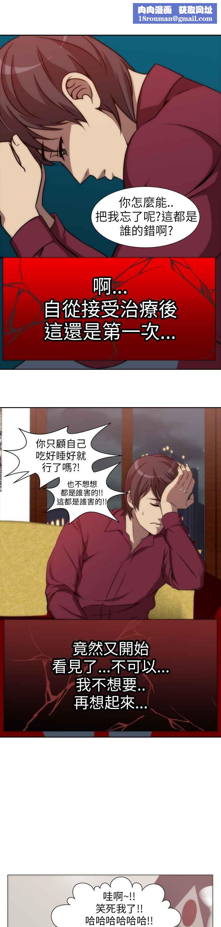 KillingTime第4话