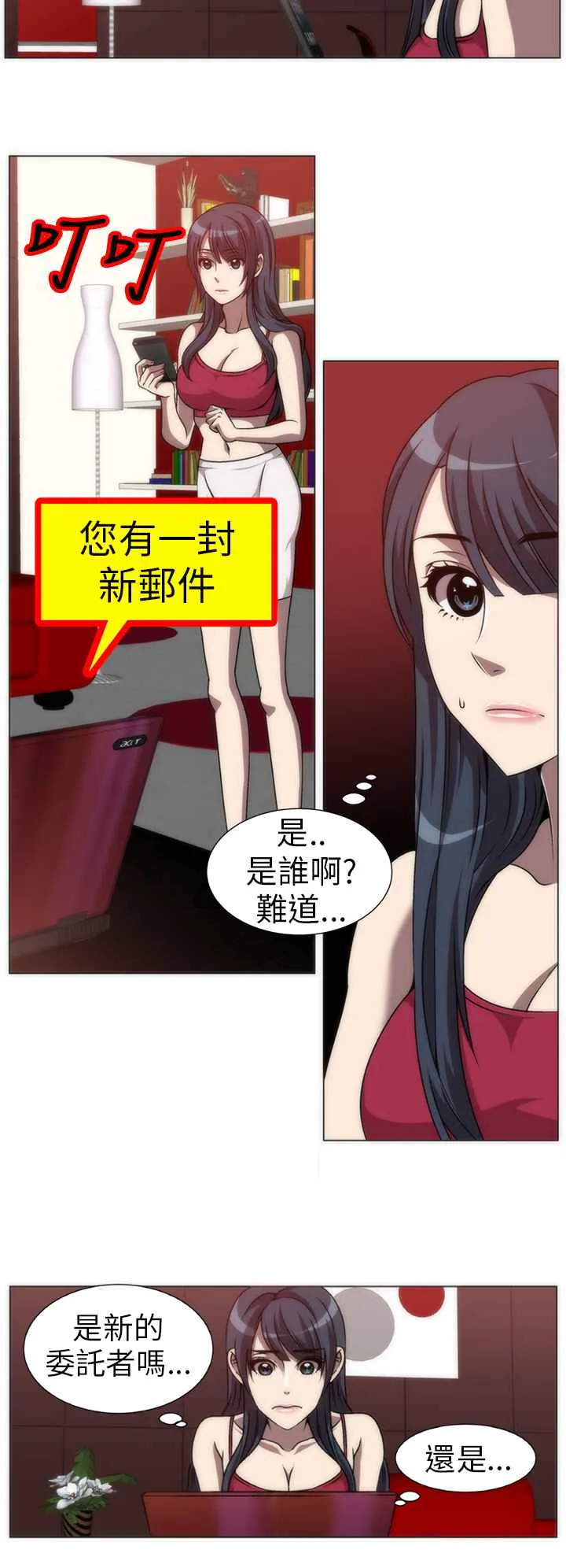 KillingTime第4話