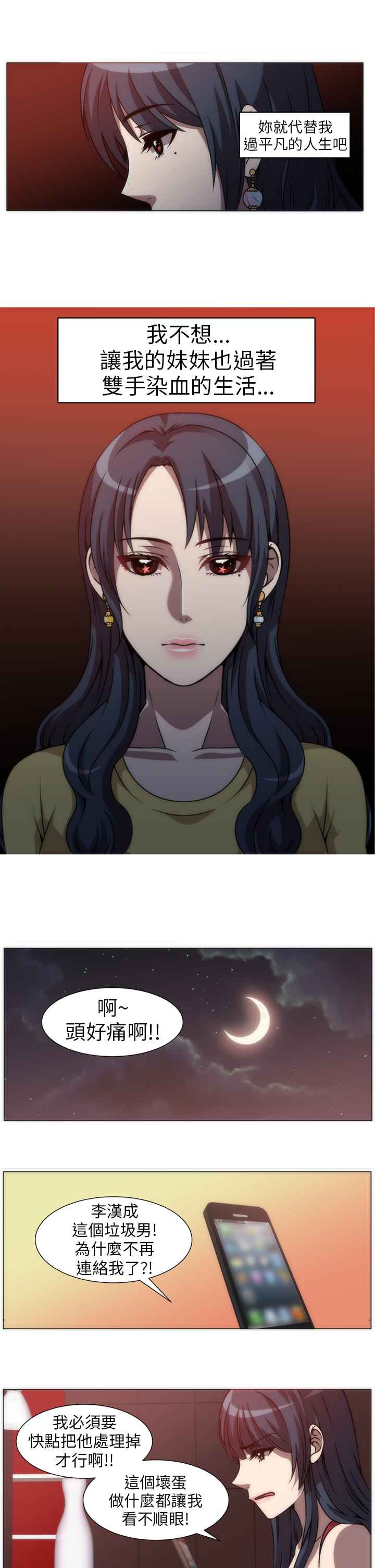 KillingTime第4话