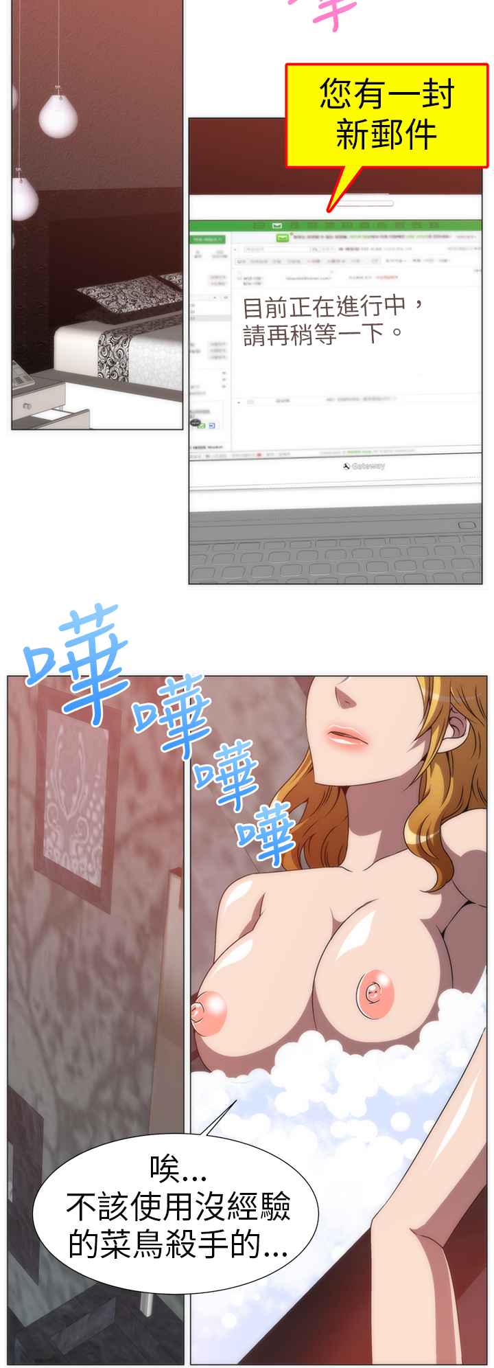 KillingTime第4话