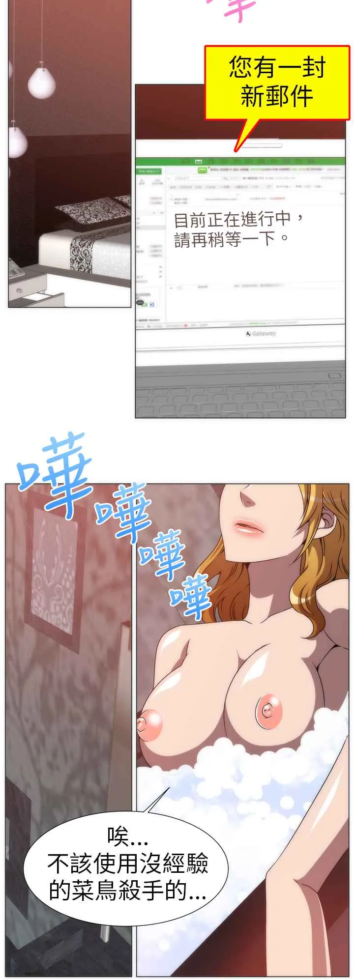 KillingTime第4話