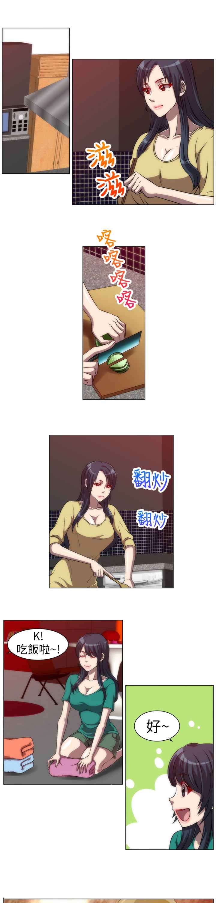 KillingTime第5话