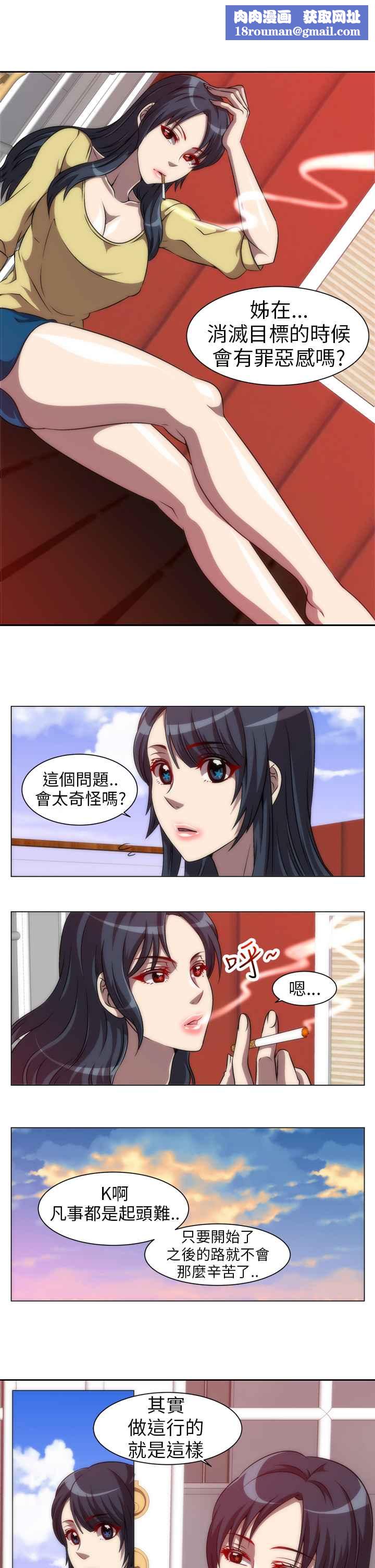 KillingTime第5话