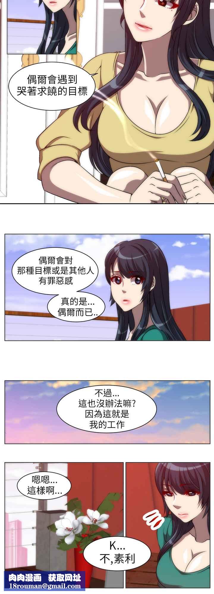 KillingTime第5话