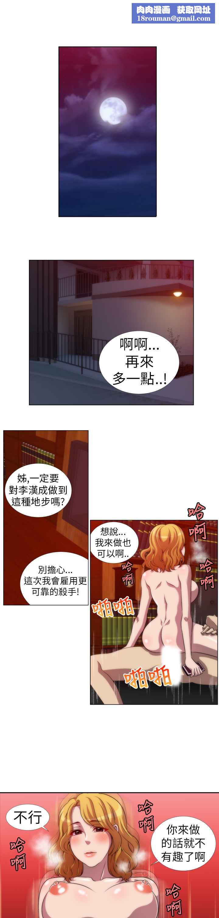 KillingTime第6话