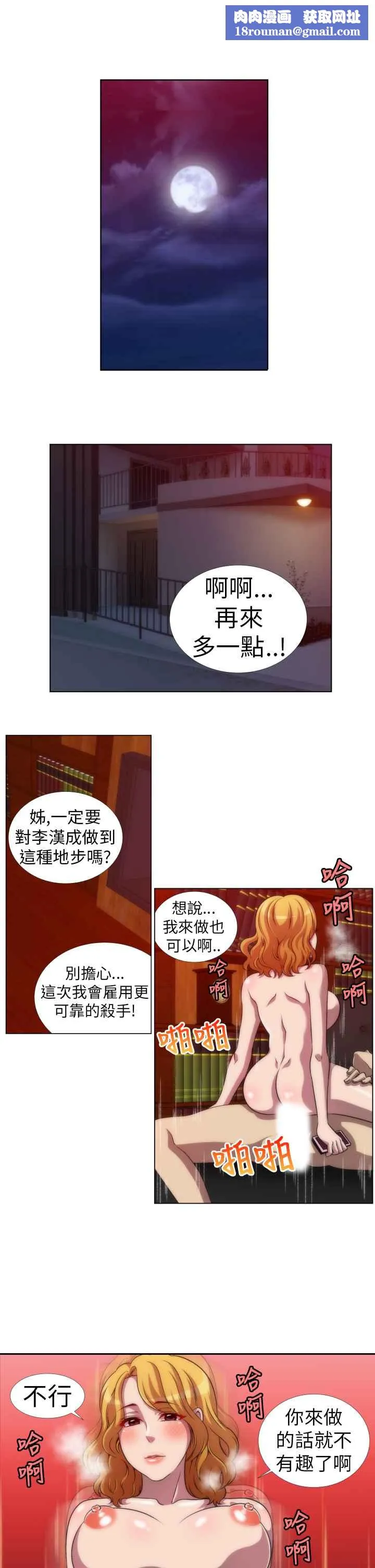 KillingTime第6話