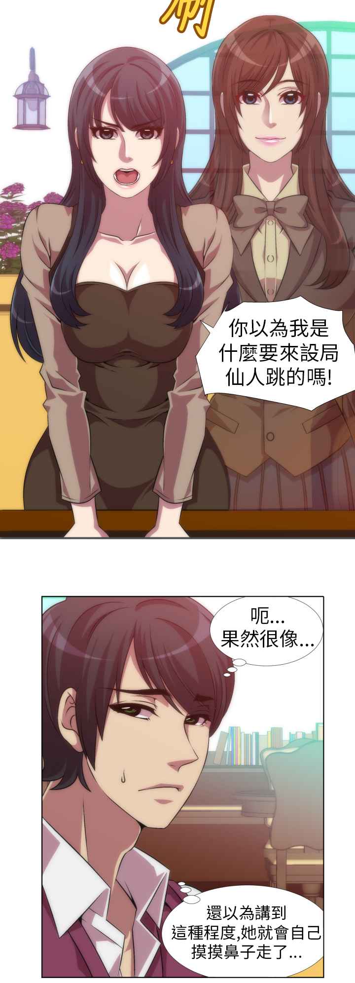 KillingTime第6话