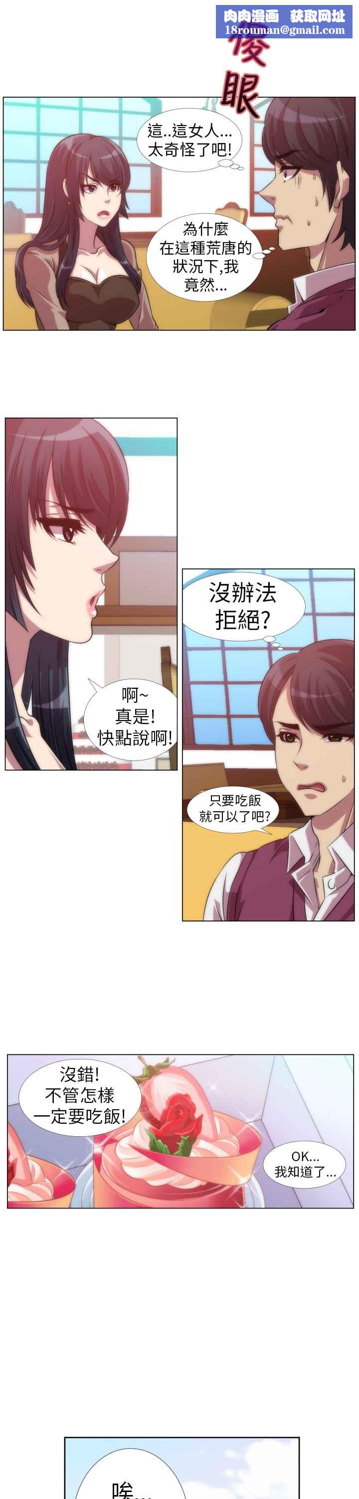 KillingTime第6话