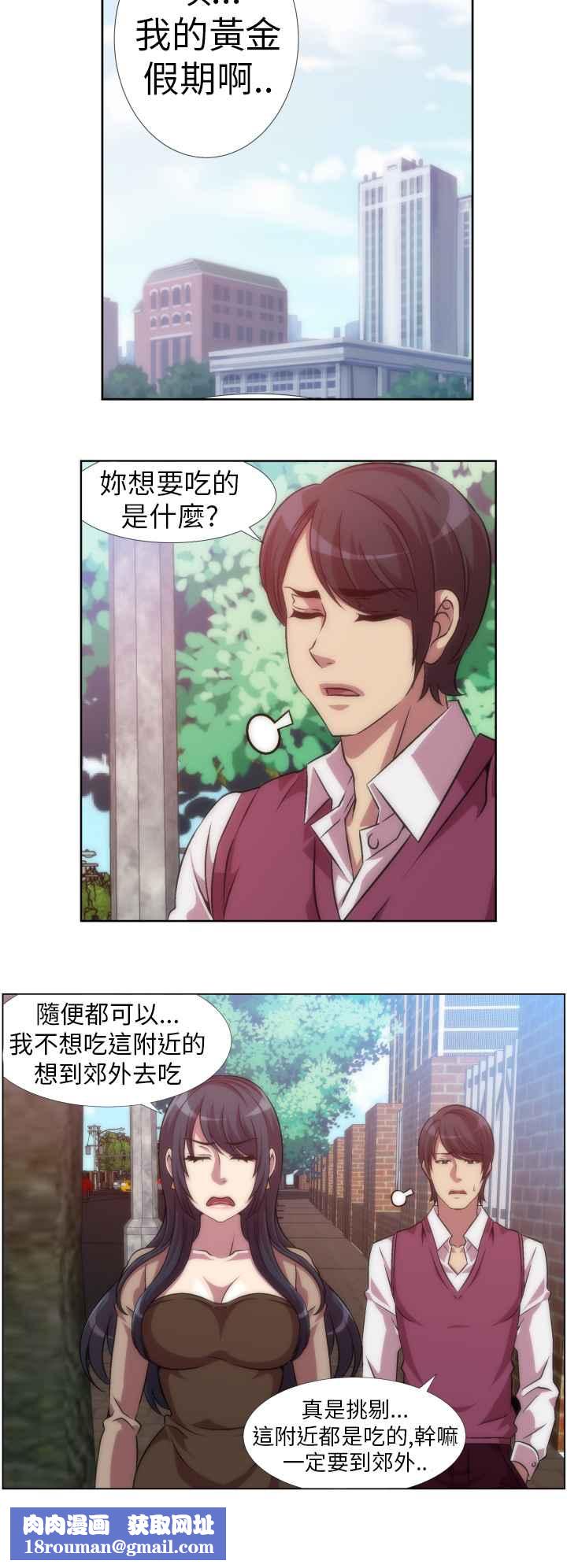KillingTime第6话