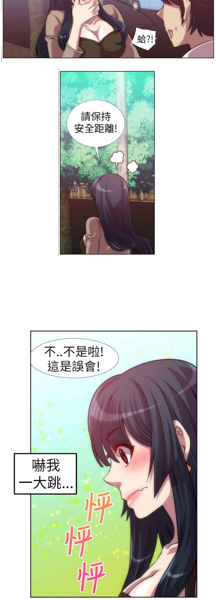 KillingTime第6话