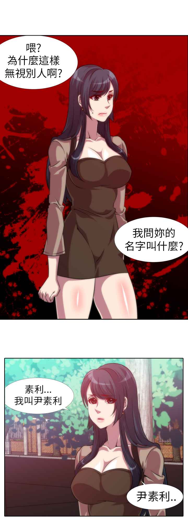 KillingTime第6话