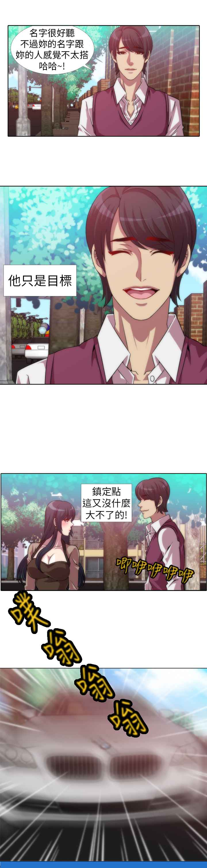KillingTime第6话