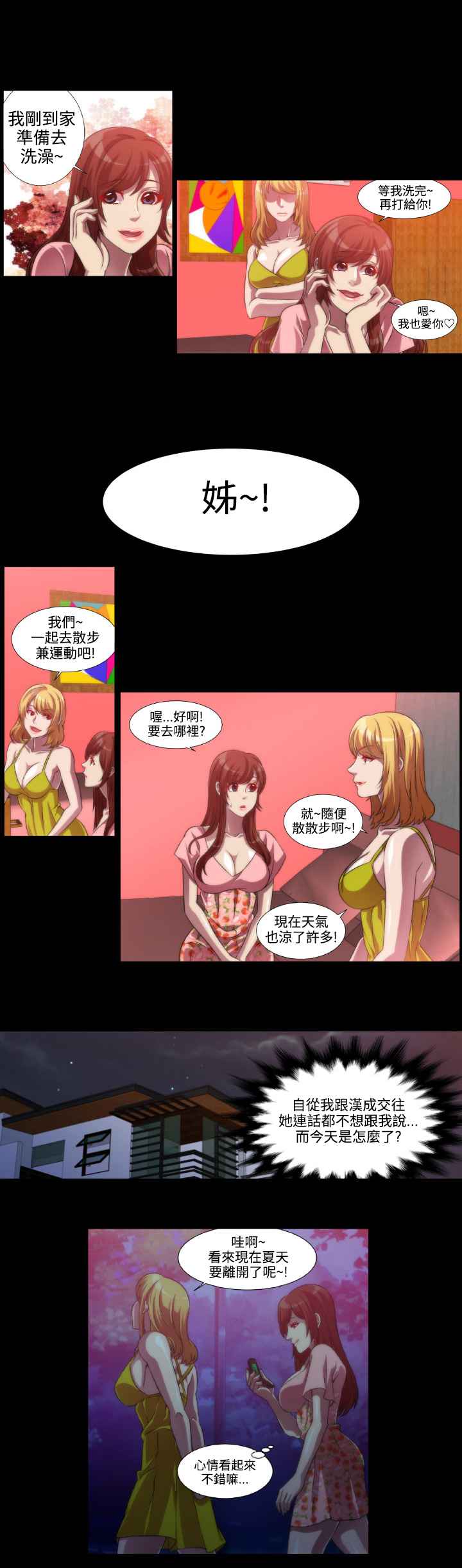 KillingTime第7话