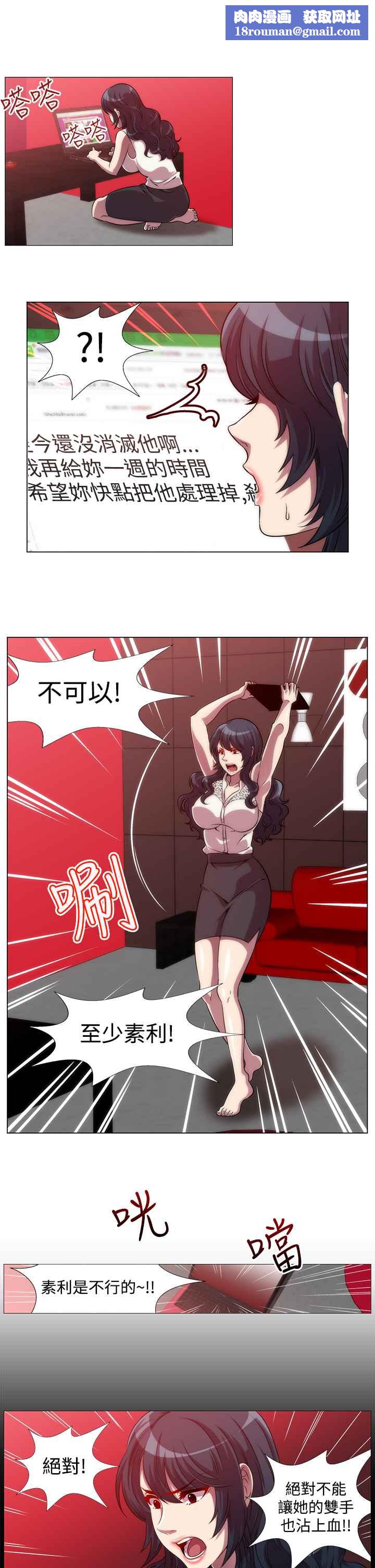 KillingTime第8话