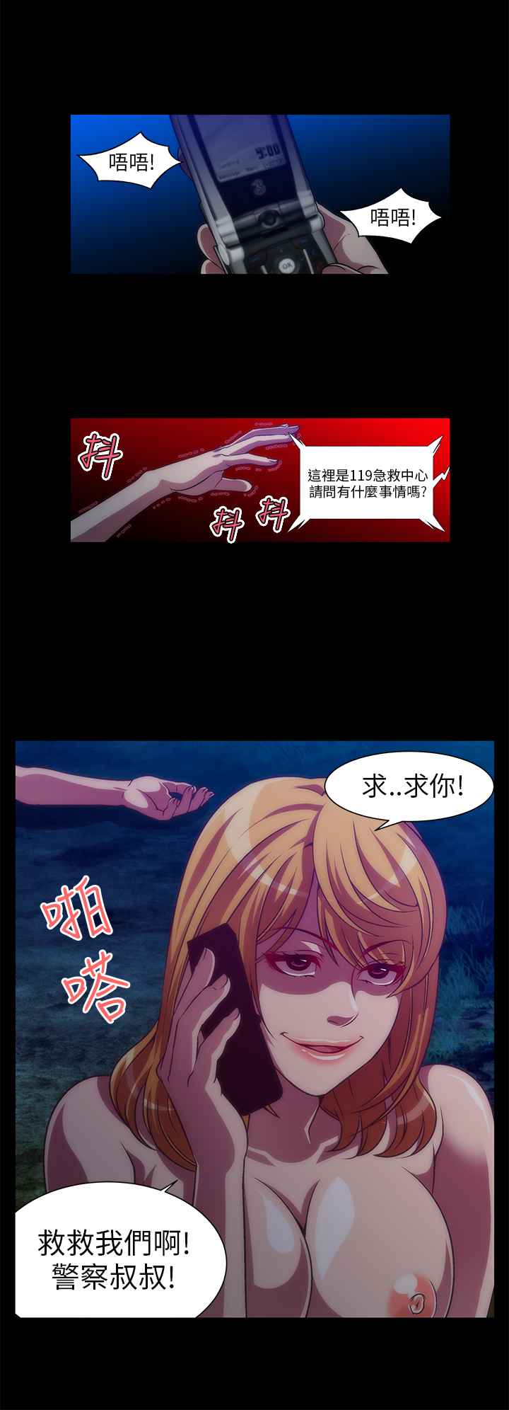 KillingTime第8话