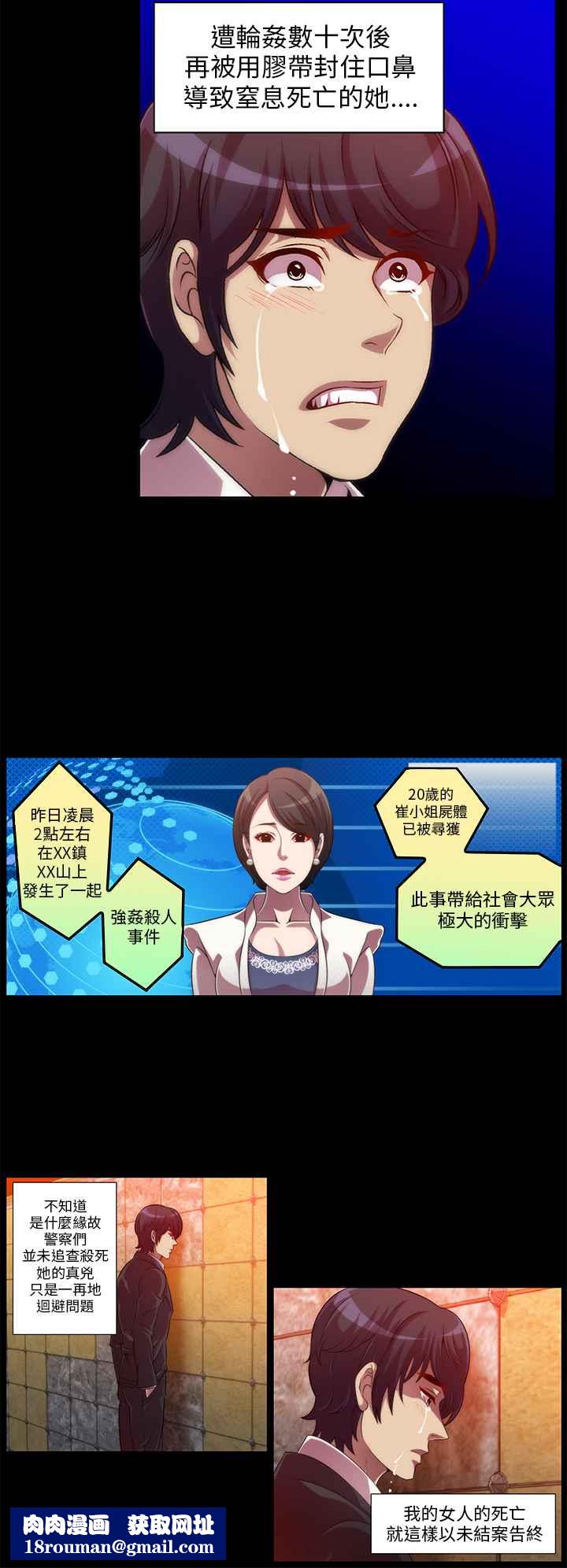 KillingTime第8话