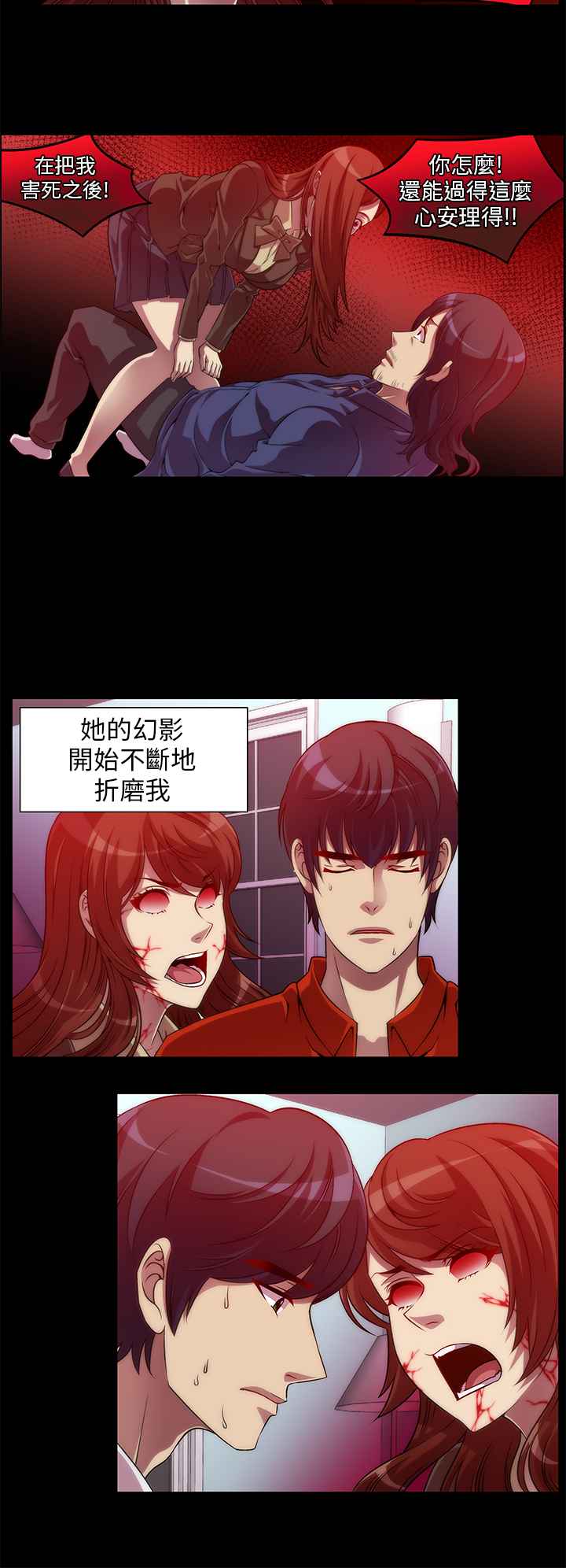 KillingTime第8话