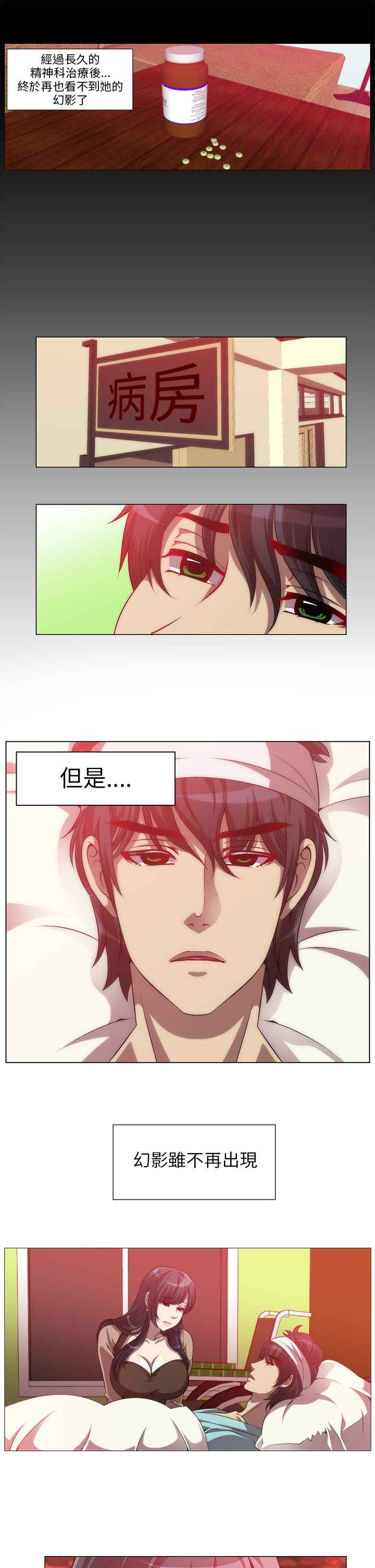 KillingTime第8话