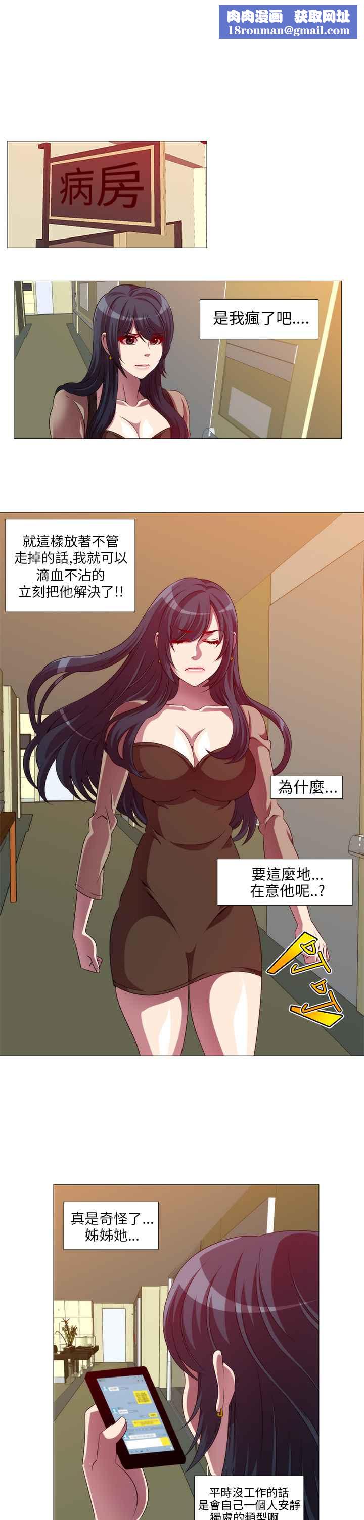 KillingTime第9话