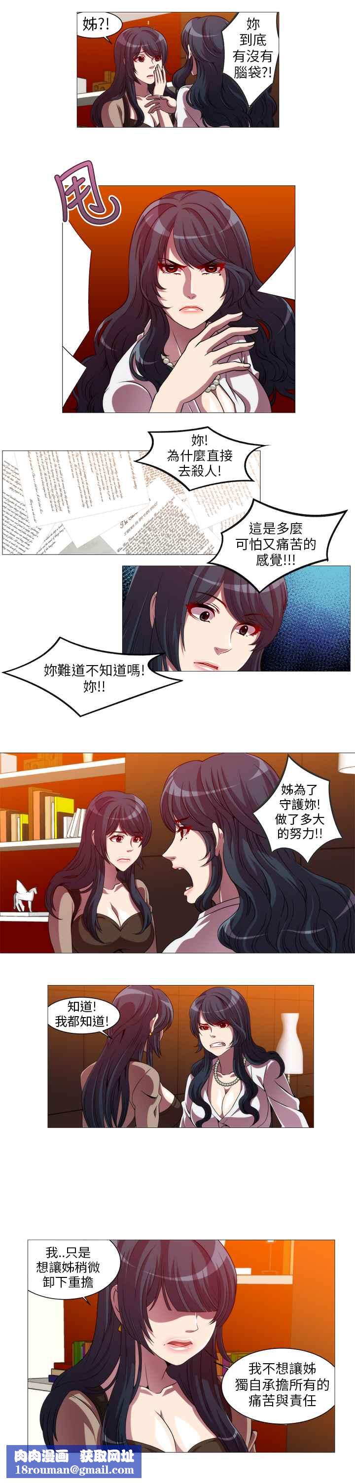 KillingTime第9话