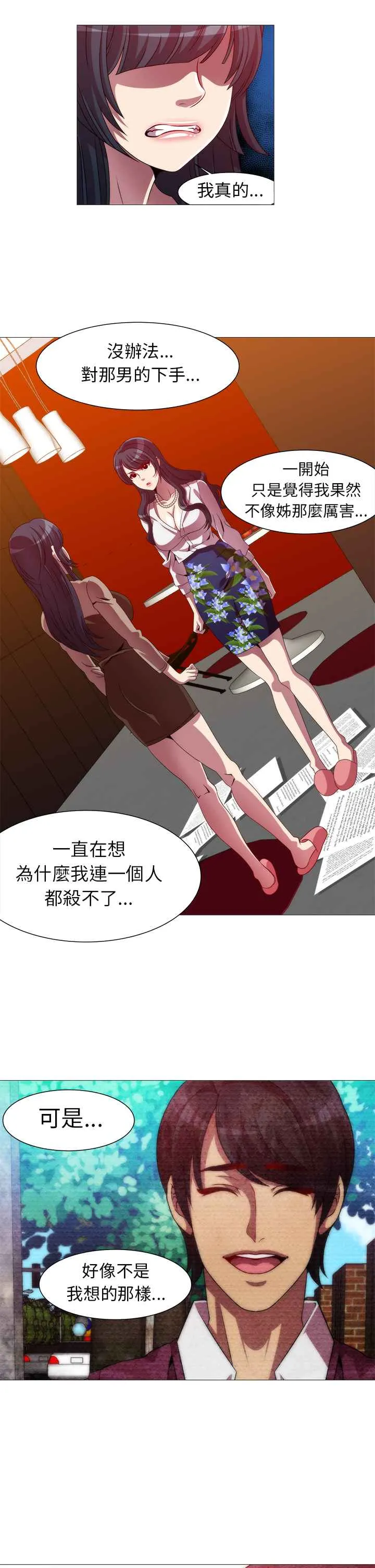 KillingTime第9話