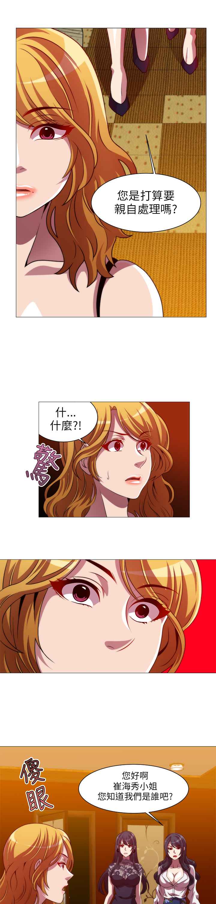 KillingTime第10话