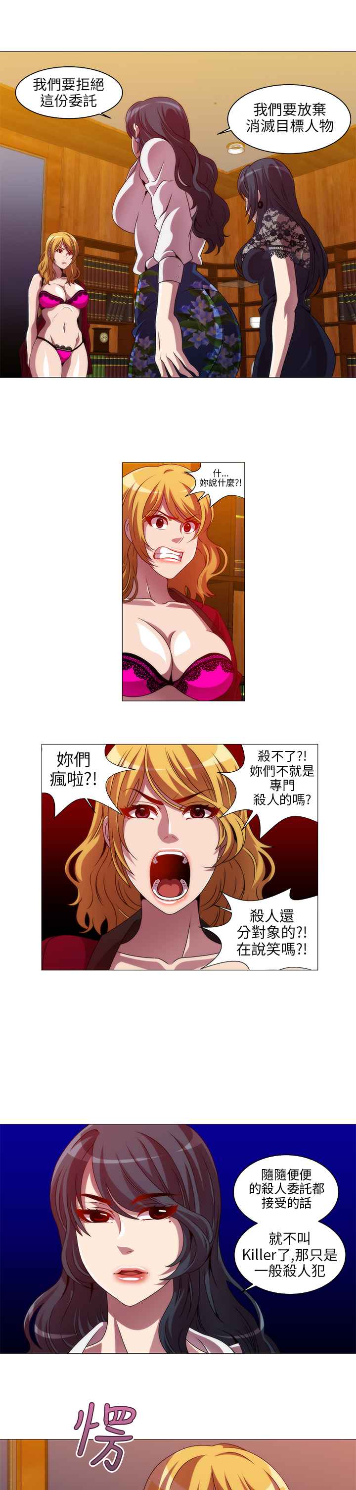 KillingTime第10话