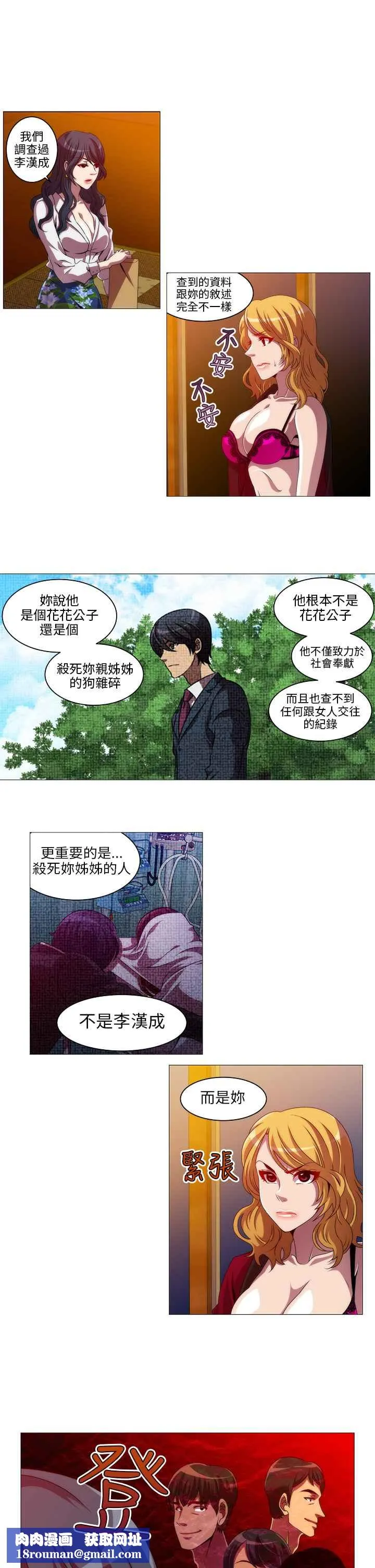KillingTime第10話
