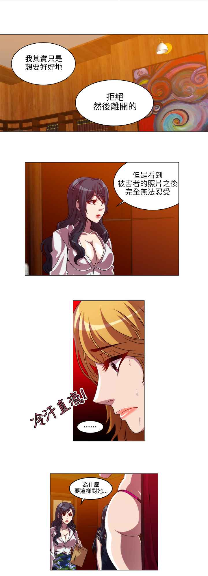 KillingTime第10话