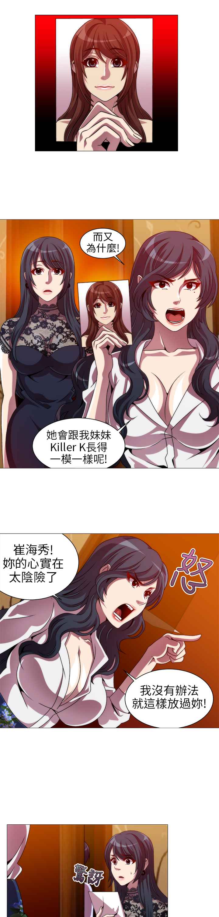 KillingTime第10话