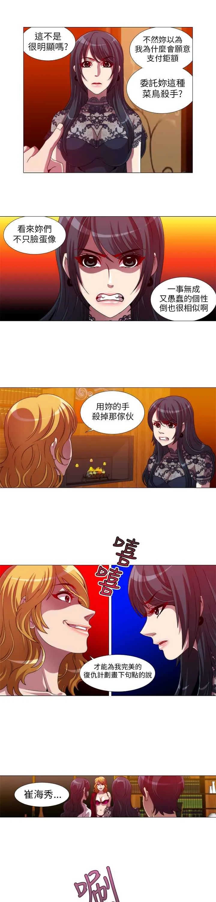 KillingTime第11話