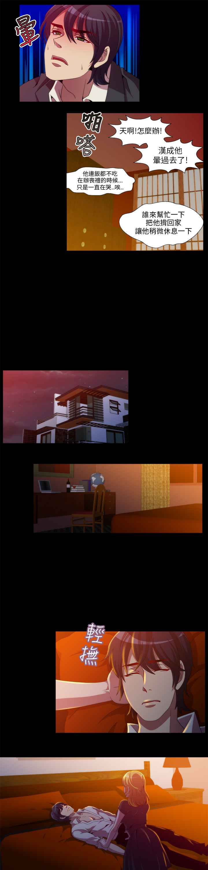 KillingTime第11话