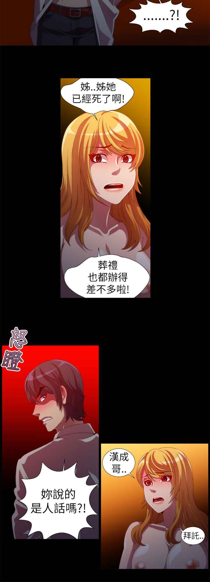 KillingTime第12话