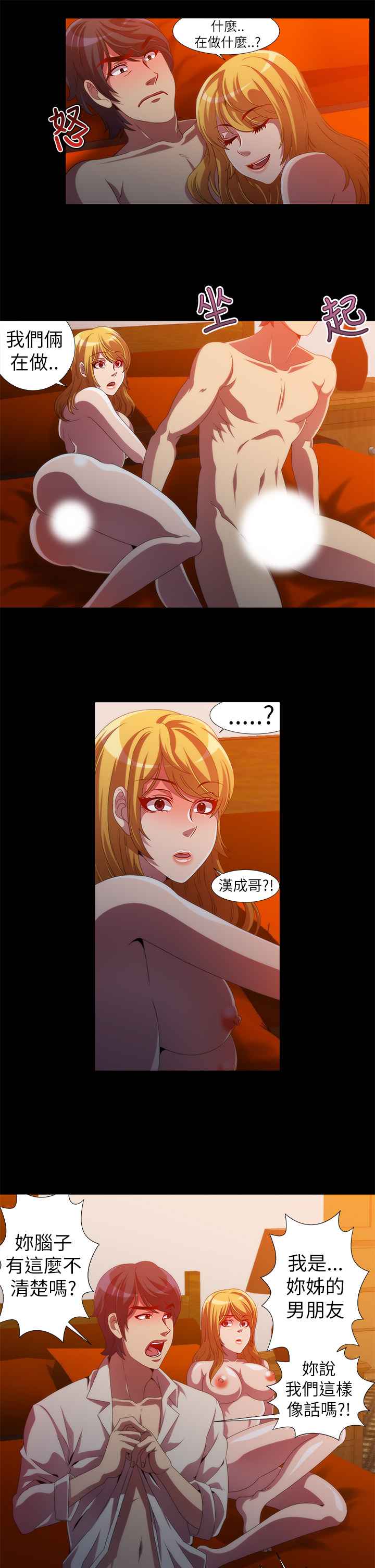 KillingTime第12话