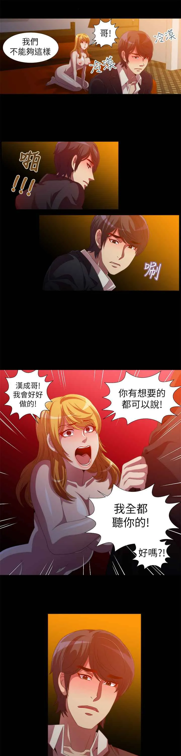 KillingTime第12話