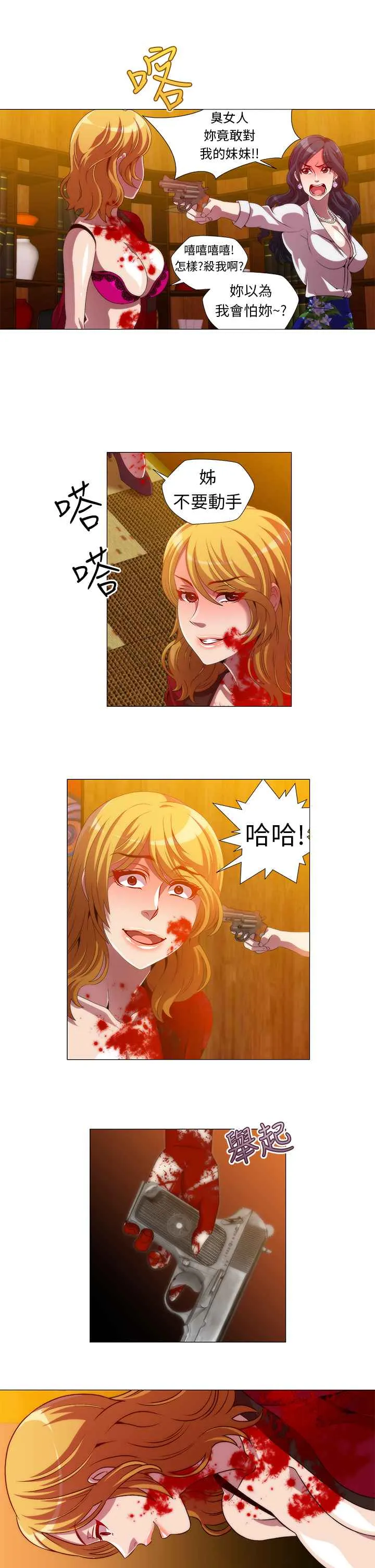 KillingTime第13話
