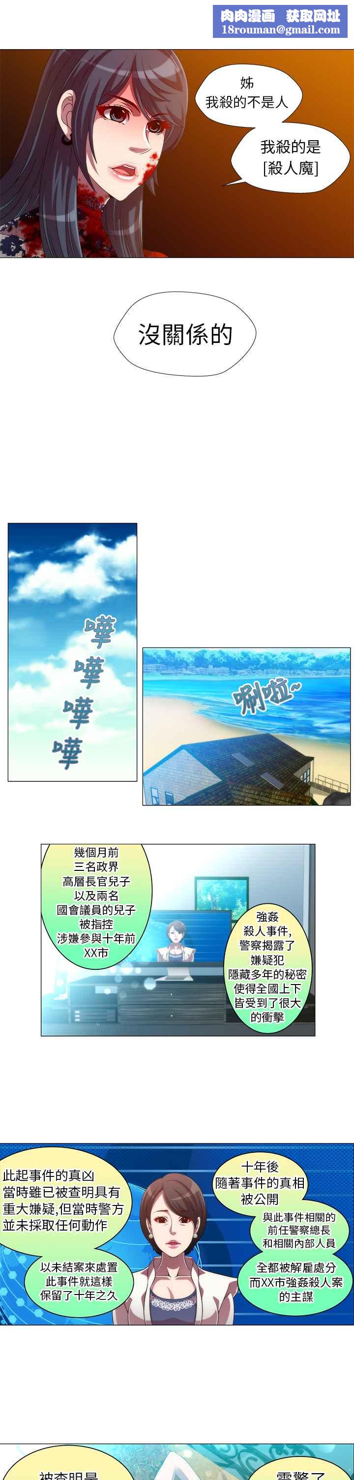 KillingTime第13话