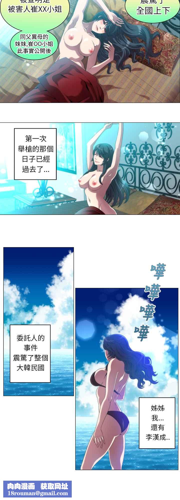 KillingTime第13话