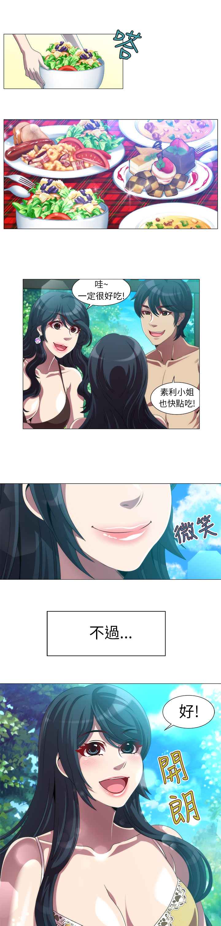 KillingTime第13话