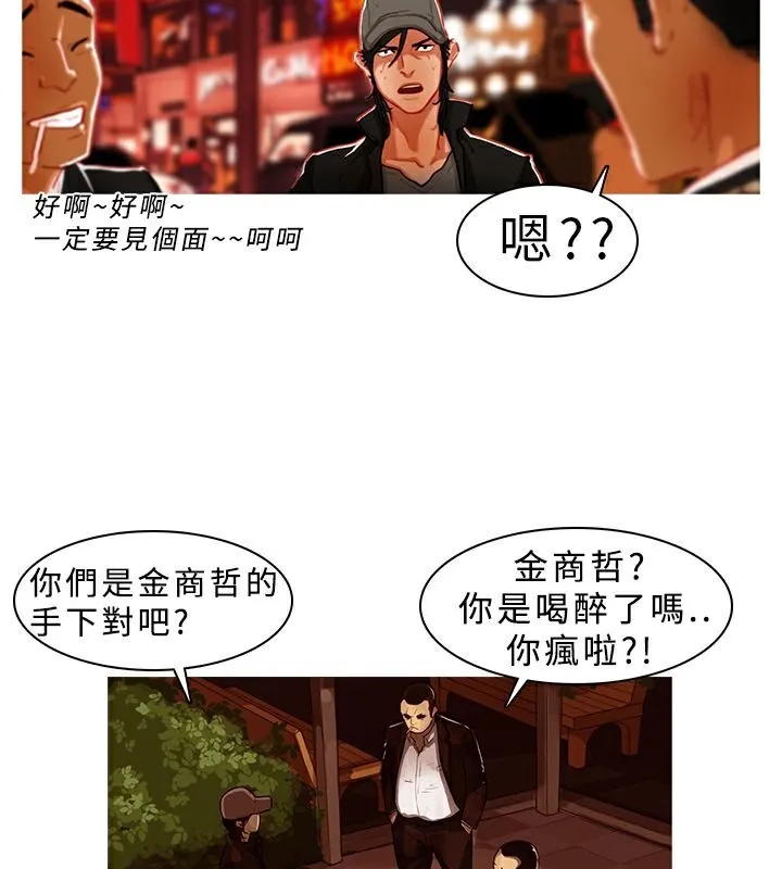 異邦人第1話