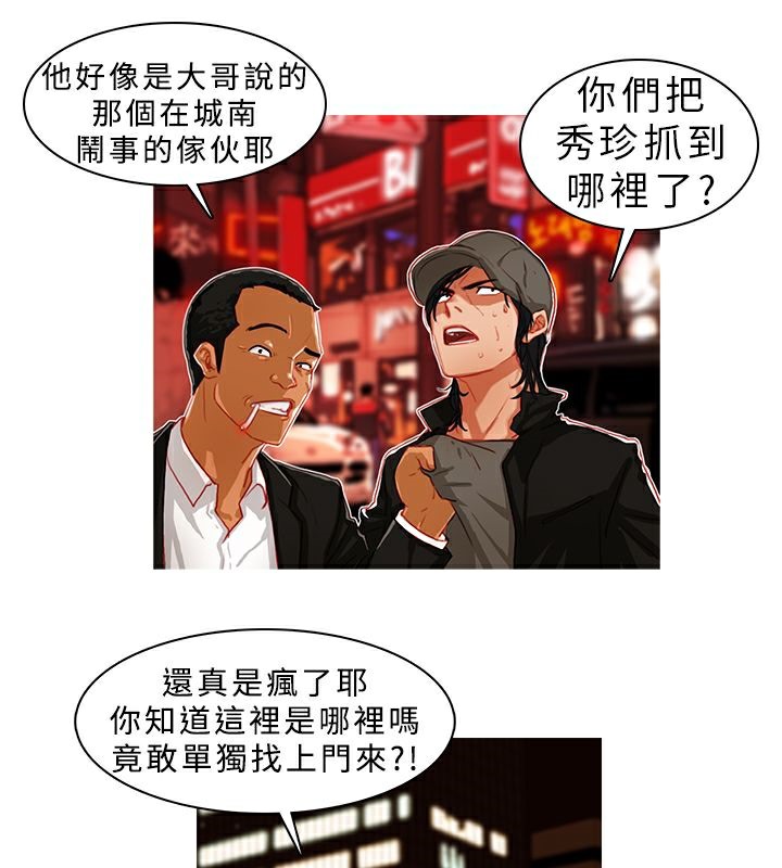 异邦人第1话