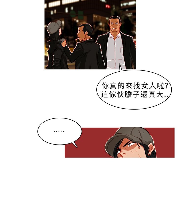 异邦人第1话