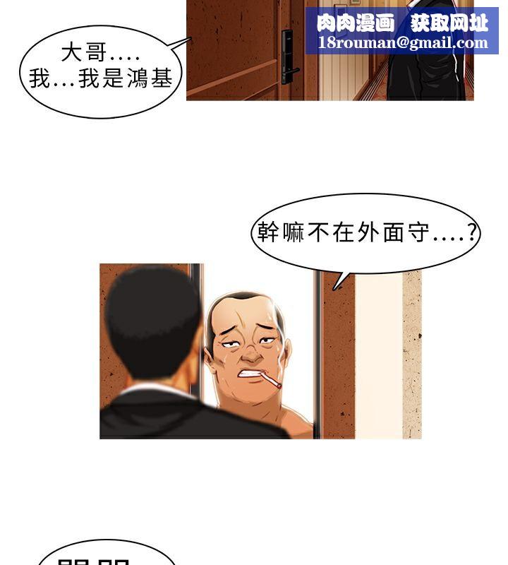 异邦人第1话