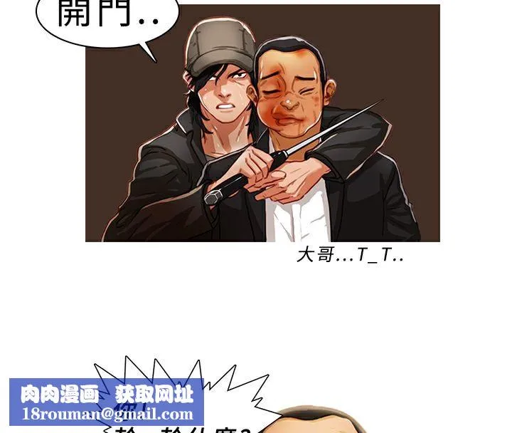 異邦人第1話