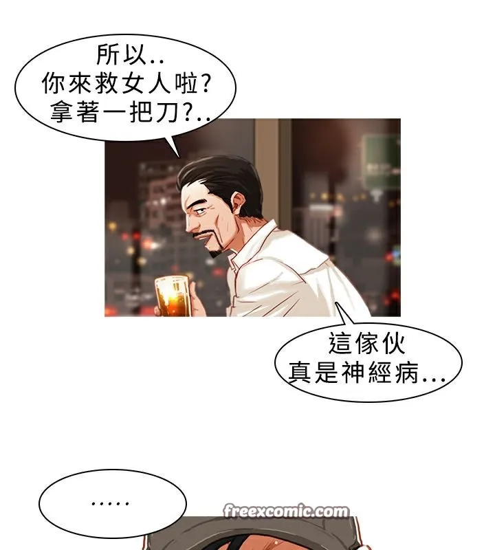 異邦人第1話