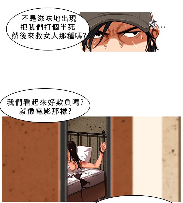 异邦人第1话