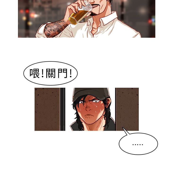异邦人第1话